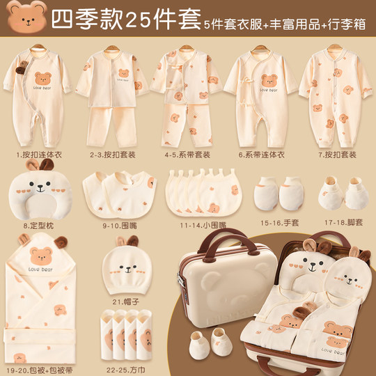 婴儿衣服礼盒套装送礼高档新生儿春秋纯棉用品男女宝宝礼物满月礼