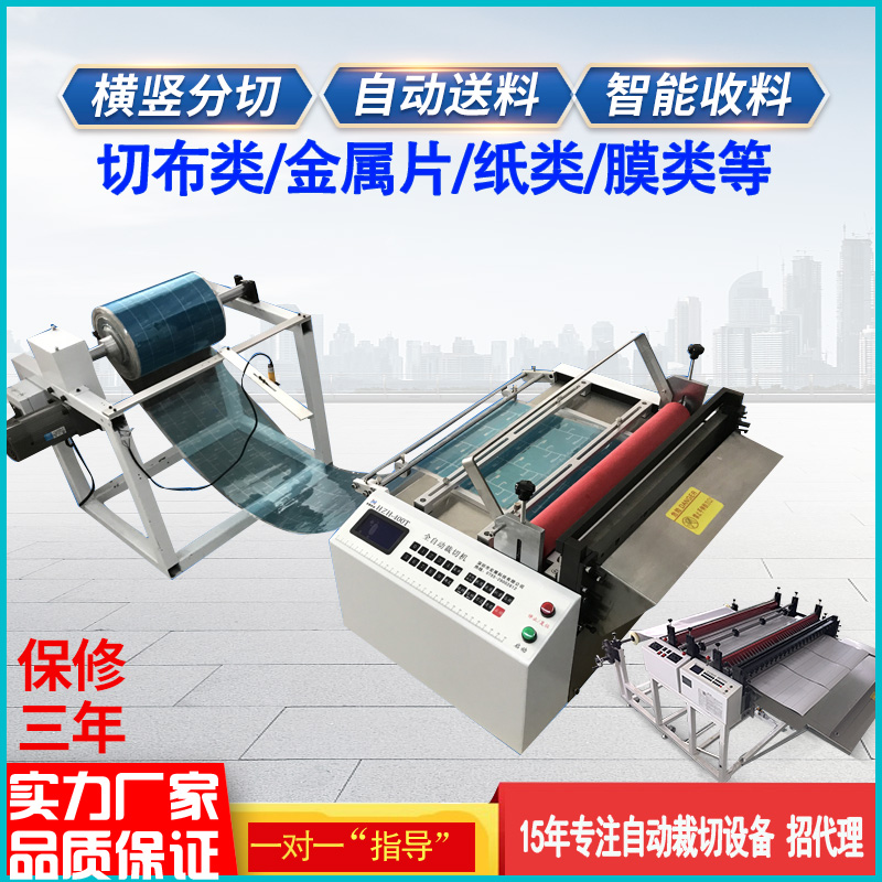 Fully automatic pearl cotton cutting machine PET film cutting non-woven fabric crosscut bubble film insulating paper aluminum foil slicer-Taobao