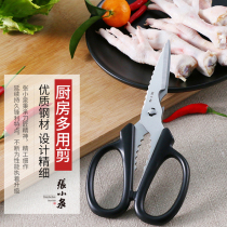 Zhang Koizumi Scissors Pint Kitchen Scissors Multifunction Stainless Steel Home Powerful Chicken Bone Cut Detachable Food Clippers