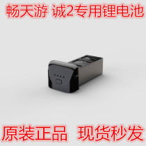 CFLY pro2 UAV faith2 lithium battery original factory original accessories Blade charger case