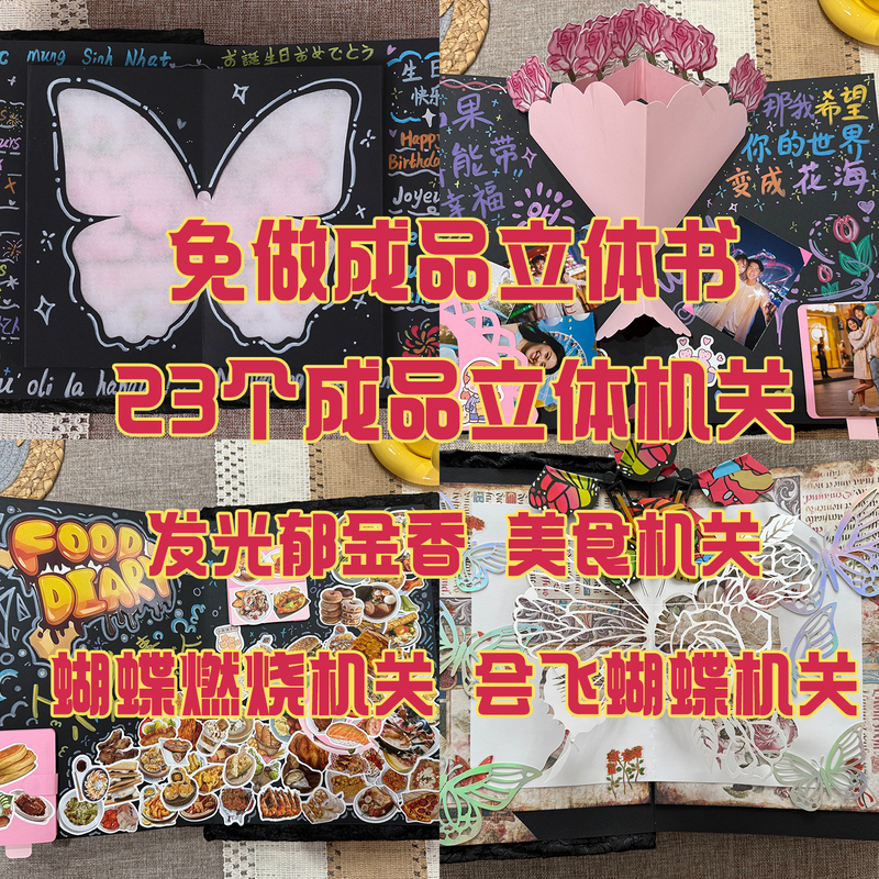 Finished 3D Pop-Up Book Complete Material Kit, Mechanical Handmade Creative DIY Birthday Anniversary Gift Couple Photo Album