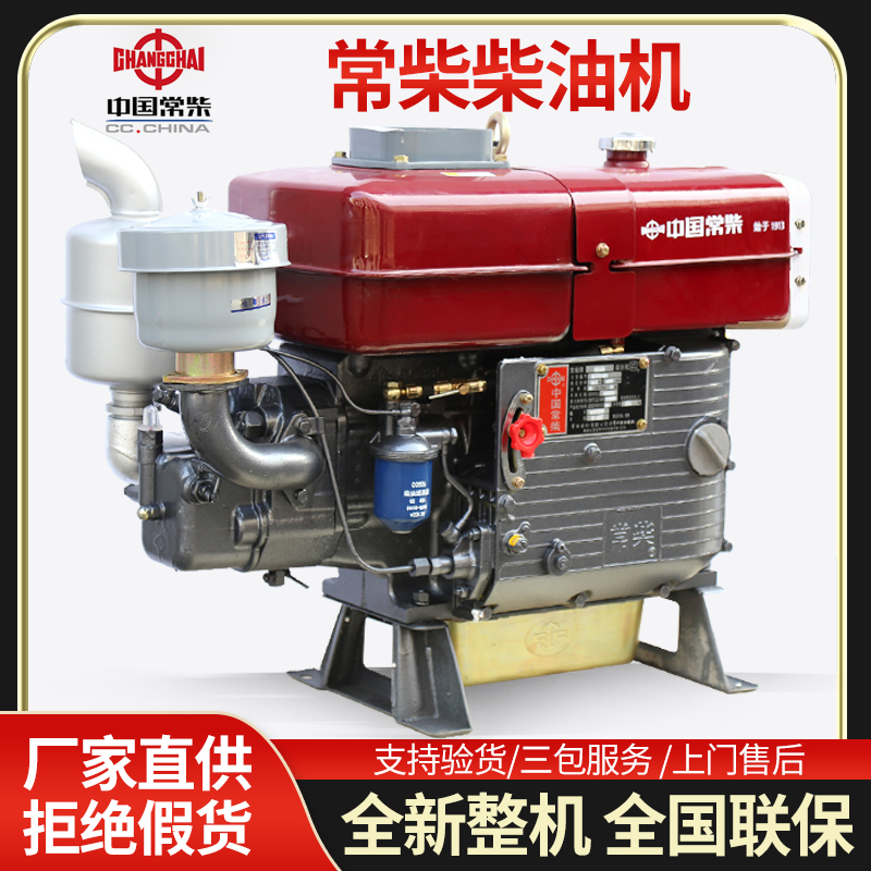 Changchai Single-Cylinder Diesel Engine with Electric Start, 12/18 Full Horsepower Engine, Hand-Cranked Small Water-Cooled Agricultural Tractor