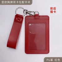 Красный браслет