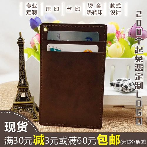 Чехол для проездного и картхолдер, брелок, подарок на день рождения, из натуральной кожи, делается под заказ, с печатью вашего логотипа