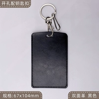 Черная двойная кожа