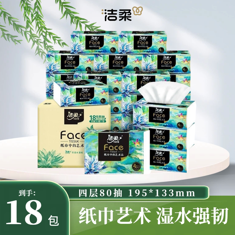 Jierou Art Oil Painting Tissue Paper 80 Sheets 18 Packs Thickened Household Paper Towels Napkins Facial Tissues Water-Resistant Series