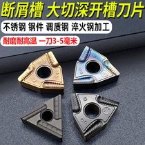 Peach shape CNC roughing blade head knife grain WNMG080404R-stainless steel outer round slotting car blade