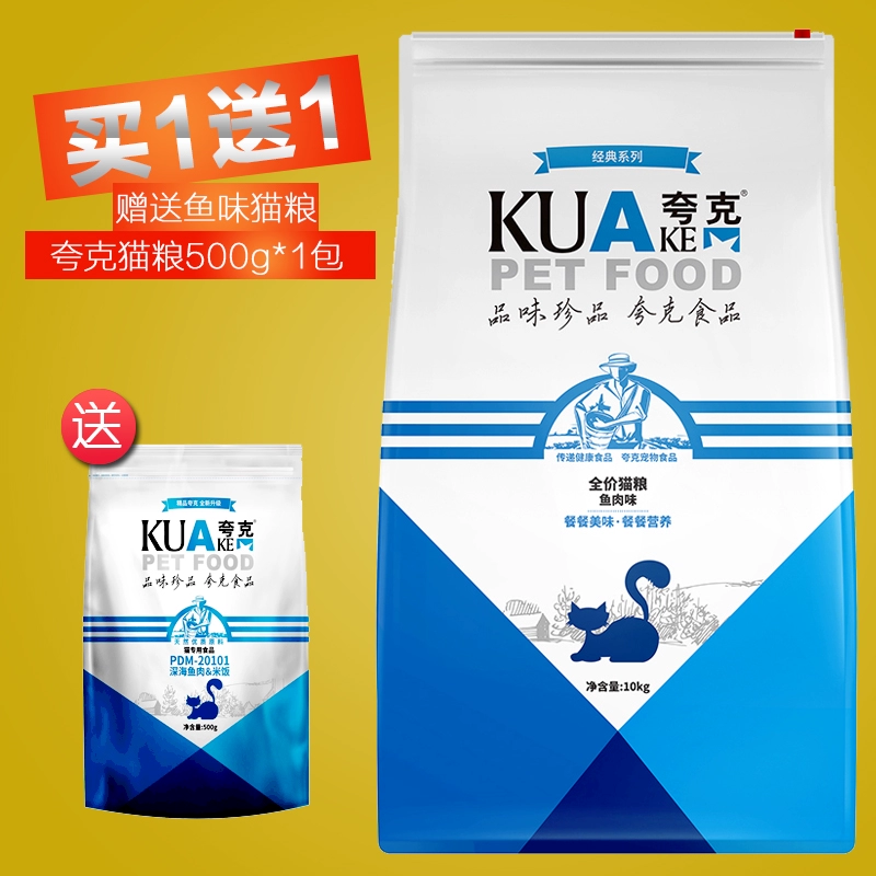 Quark Cat Food 10kg kg British Short American Short Universal Hair Removal Natural Natural Cat Cat Rice Rice 20 kg Pack - Cat Staples