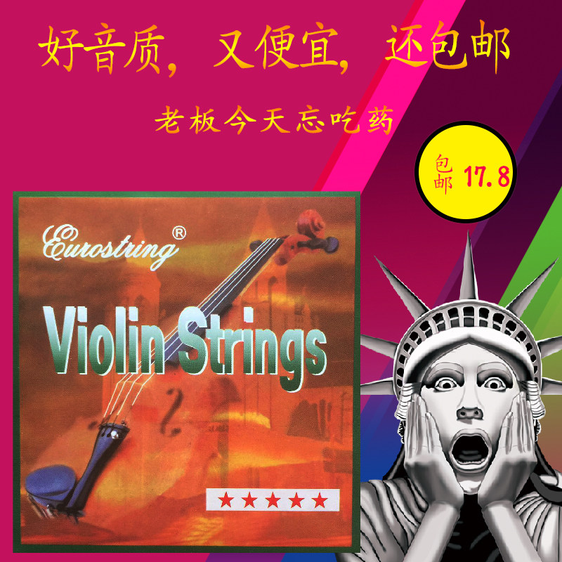 Special Violin String Wire String Imported Aluminum Magnesium String E String Single String Single String Fiddle Accessories