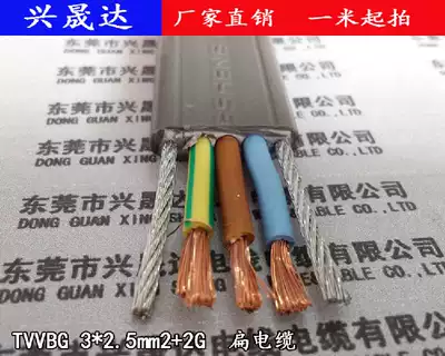 Elevator/lift accompanying flat cable 3*2 5 mm2 2G FLAT WIRE elevator air-conditioning power Copper State biao ruan cable