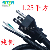 Spot American standard American standard American single head power cord 3*1 25 square 1 5 meters pure copper American standard plug cable