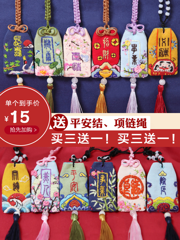 Hand embroidery DIY Beginner Japanese embroidery Royal guard blessing bag Japanese Senso Temple body protection peace charm material bag