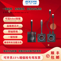  Baojiang boegam wireless screen mirroring USB button typ-c high-definition conference one-button HDMI free drive transmitter F01