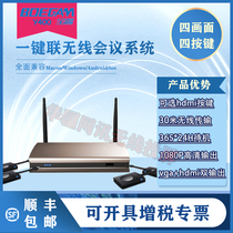  Baojiang BOEGAM wireless screen mirroring system one-button audio and video transmission Eshow-Y400 four-screen mirroring system one-button audio and video transmission Eshow-Y400 four-screen mirroring system