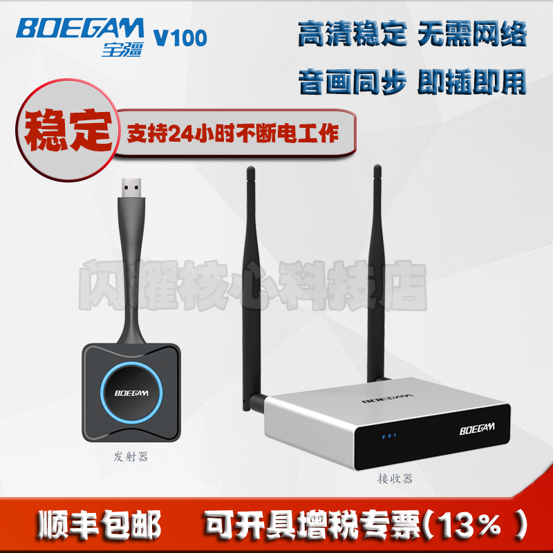 Baojiang Eshow Wireless Screen Projector Computer USB Mobile Phone Tablet Transmission HDMI High-Definition Led Splicing Large Screen V100 Baojiang Eshow Wireless Screen Projector Computer USB Mobile Phone Tablet Transmission HDMI High-Definition Led Splicing Large Screen V100