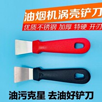 Kitchen Range Hood Shoveling Knife Vortex Shell Bottom Clean Shovel Ice Shoveling Freezer Defrost Multipurpose Cleaning Tool Shoveling Oil Knife