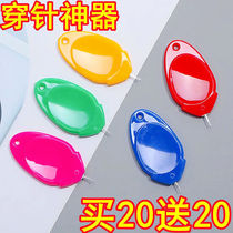 Wearing Needle Divine Instrumental Thumbs Sewing Machine Wear Needle Wire Theorizer Newest Old Man Home Lead Wire Wearing Needle