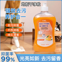 Floor Cleanser Household Foam Sterilised Tile Cleaning Liquid Mopping Detractors Decontamination Polished Cleaning Agents