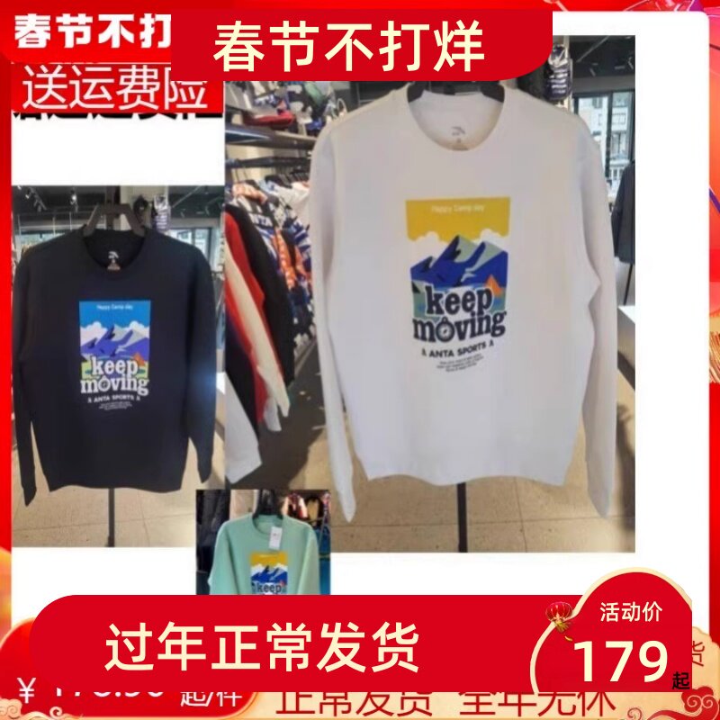 YZH Antread 2022 Spring men's new products Long sleeves Round Collar Sleeve Head Sports Casual Clothing motif 152218701-Taobao