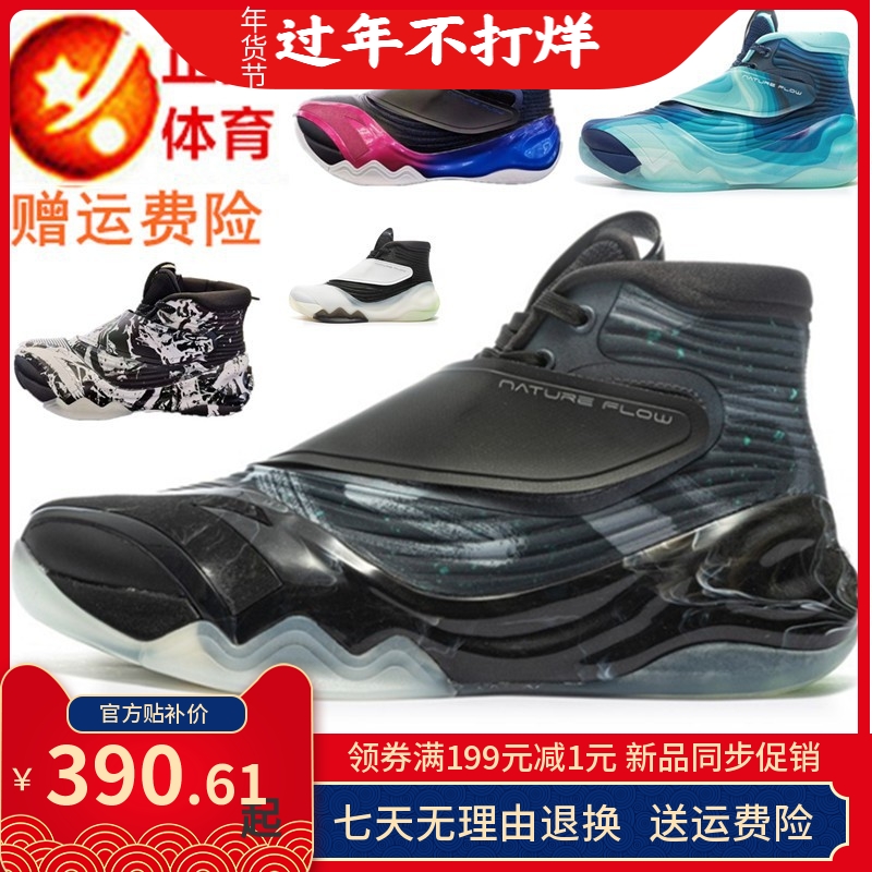 Preferably ANTA high-top men's KT6 basketball shoes Thompson Alpine Flowing 112041101 112111101