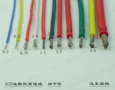 Factory direct sales National Standard AGR silicone rubber high temperature wire heat-resistant flexible wire 0 3-0 5-16mm Square
