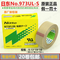 Fake one penalty ten Nitto Nitto 973UL-S Teflon tape High temperature resistant tape 0 13*19*10