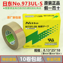 Fake one penalty ten days East 973UL-S Teflon high temperature tape temperature tape 0 13*25 38 50*10