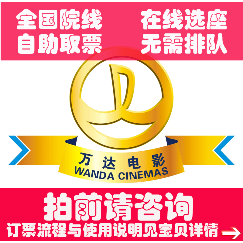 Suzhou Wanda Movie Ticket Wuzhong Kunshan Wanda Plaza Olympic Sports Center Pingjiang Shimao Changshu Zhangjiagang Taicang
