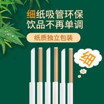 Fine pointed paper straws biodegradable disposable environmentally friendly paper individually packaged food grade juice drinks without odor