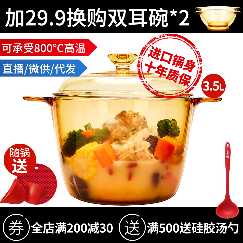 Corning pan 3 liters double ear cooker soup sand pot household amber glass transparent pan resistant high temperature gas flame