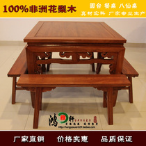 Mahogany dining table Rosewood Eight immortals table Dining room square table bench square stool Solid wood dining table Five-piece set