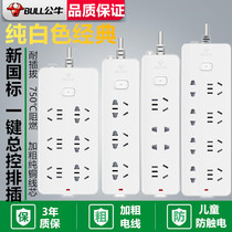 Bull socket panel porous household multi-function universal plug row plug board switch extension plug board with wire