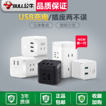 Bull flat small plug Rubiks cube socket Charging row plug plug plug board multi-function ultra-thin plug with USB socket