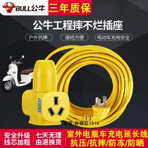 Bull 10 meters 20 meters socket plug plug board with long line extension extension household wiring tow board ultra-long