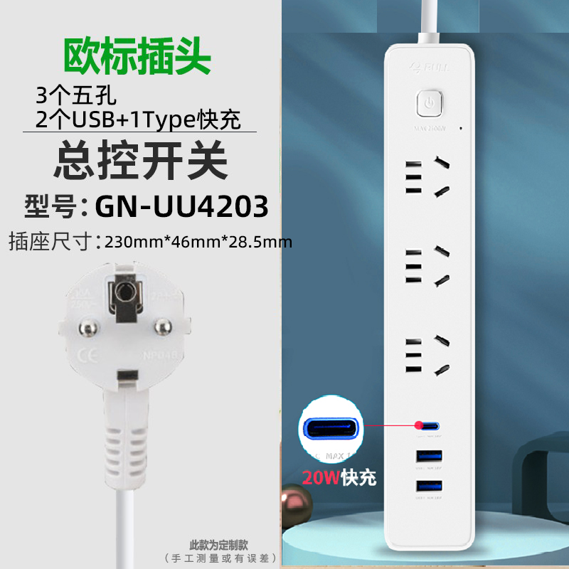 公牛欧标插座转换器德标插排韩国转换插头排插欧洲法国德国接线板