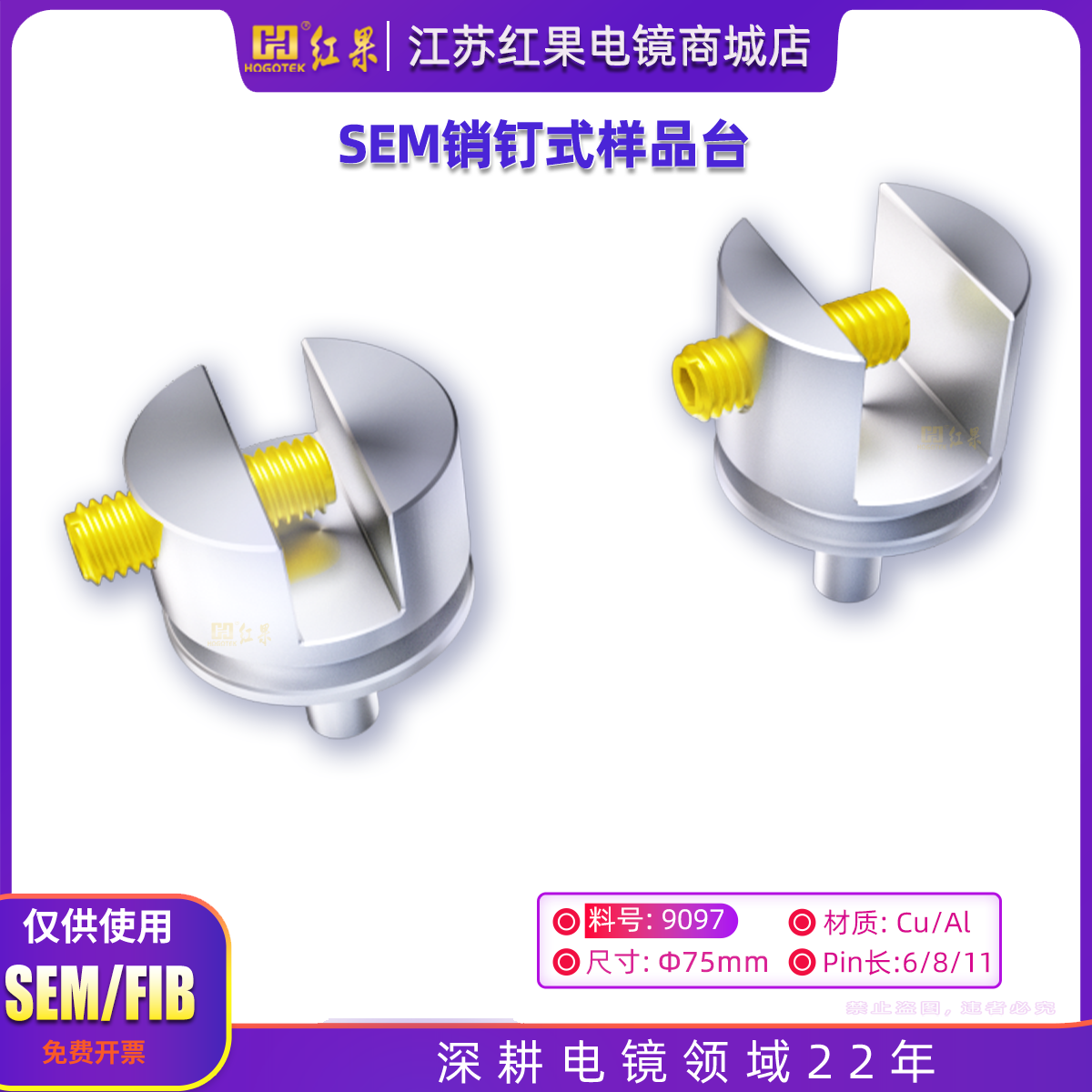 适用各种品牌型号电镜专用样品台 夹持台 矿石夹持台支持定制