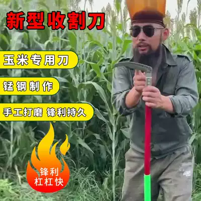 Corn special sickle agricultural tools mowing imported Mengsteel and long rod grass knife weeding knife cutting Rod artifact