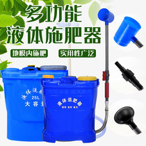 New fertilizer Agricultural liquid pouring underground automatic manual liquid water fertilizer fertilization multi-function top dressing device