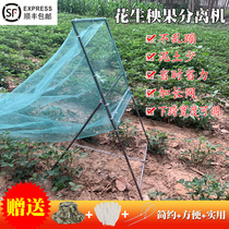 Household small peanut picking machine artifact Harvester thresher Peanut falling fruit machine Throwing fruit machine Peanut picking machine