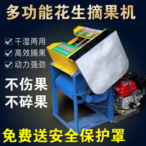 Peanut picking machine artifact Agricultural peanut thresher Harvester Peanut picking machine Automatic household small