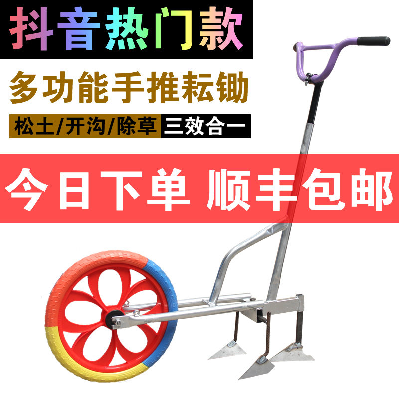 Small hand-propelled hoe hoe hoe Hoe Hoe Hoe Weed Head Machine Weeding Machine Pine Earth Ditching Machine Small Cultivator