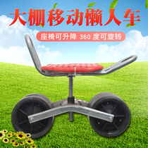Greenhouse mobile lazy stool Agricultural picking artifact Lifting car Lazy man car Garden mobile work field tools
