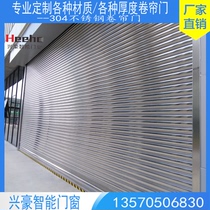 Foshan City Guangzhou 304 stainless steel roller gate electric fire protection door remote control automatic lifting roller shutter door