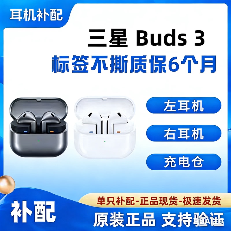 samsung Buds3 Replacement Single Earphone, Left or Right, Missing Charging Case, Replacement Original