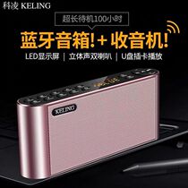 Coring Q8 Portable Radio Music Player Elderly Card U Disc Usb Sound Bluetooth Speaker Horn