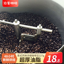 Italian-flavored coffee beans fragrant acid-free coffee powder espresso fresh roasted