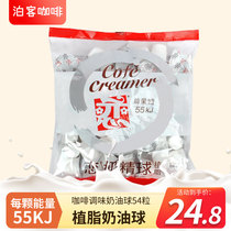 Love milk 50 tablets of vegetable fat cream ball coffee companion cream ball 5ml grain large package Taiwan milk ball