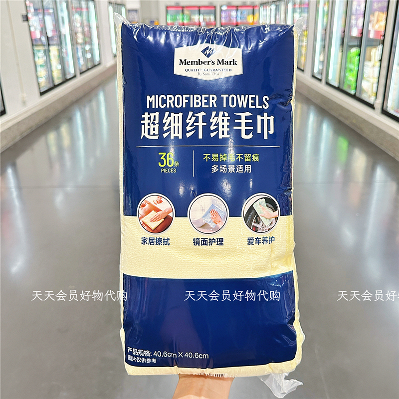 Sam mm Microfiber Towels 36 Pieces Household Kitchen Cleaning Cloths Car Wiping Towels Soft Absorbent Lint-Free