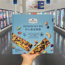 Sam Pistachio Nuts Bar Energy Rod High Protein Snack for Hungry Travel Hospitality Independent Packaging