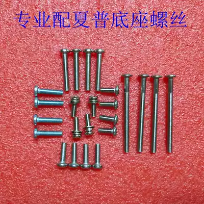 Order SHARP with SHARP base screws with SHARP seat frame screws with various specifications